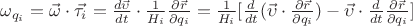 $\omega_{q_i} = \vec{\omega} \cdot \vec{\tau_i} = \frac {d \vec{\upsilon}} {dt} \cdot \frac {1} {H_i} \frac {\partial \vec{r}} {\partial q_i} = \frac {1} {H_i}[\frac {d} {dt} (\vec{\upsilon} \cdot \frac {\partial \vec{r}} {\partial q_i}) - \vec {\upsilon} \cdot \frac {d} {dt} \frac {\partial \vec{r}} {\partial q_i}]$