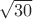 $\sqrt{30}$
