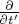 $\[\frac{\partial }{{\partial t'}} \]$