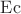 $\operatorname{Ec}$
