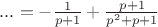 $...= -\frac{1}{p+1} + \frac{p+1}{p^2+p+1}$