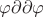 $\varphi\partial\partial\varphi$