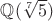 $\mathbb Q(\sqrt[7]5)$