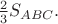 $\frac 23S_{ABC}.$