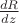 $\frac {dR} {dz}$