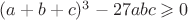 $(a+b+c)^3-27abc\geqslant0$
