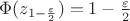 $\Phi(z_{1-\frac{\varepsilon}{2}})=1-\frac{\varepsilon}{2}$