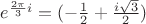 $e^{\frac {2\pi}3 i}=(-\frac 1 2 + \frac {i \sqrt{3}} 2)$
