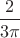 $\dfrac{2}{3\pi}$
