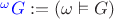 ${\color{blue}{}^{\omega}G}:=(\omega\vDash G)$