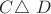 $ C\triangle\ D $