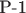 P-1