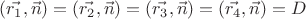 $(\vec{r_1},\vec{n})=(\vec{r_2},\vec{n})=(\vec{r_3},\vec{n})=(\vec{r_4},\vec{n})=D$ $(\vec{r_1},\vec{n})=(\vec{r_2},\vec{n})=(\vec{r_3},\vec{n})=(\vec{r_4},\vec{n})=D$