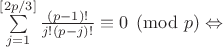 $\sum\limits_{j=1}^{[2p/3]} \frac{(p-1)!}{j!(p-j)!} \equiv 0 \pmod p \Leftrightarrow$