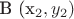 В (x_2, y_2)