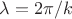 $\lambda=2\pi/k$