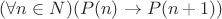 $(\forall n \in N)(P(n) \to P(n+1))$ $(\forall n \in N)(P(n) \to P(n+1))$
