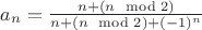 $ a_n = \frac{n+(n\mod 2)}{n+(n\mod 2)+(-1)^n} $