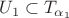 $U_1\subset T_{\alpha_1}$