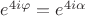 $e^{4i\varphi} = e^{4i\alpha}$