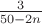 $\frac {3} {50-2n}$