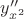 $y''_{x^{2}}$