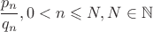 \[
\frac{{p_n }}
{{q_n }},0 < n \leqslant N,N \in \mathbb{N}
\]
