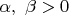 $\alpha,\ \beta>0$