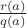 $\frac{r(a)}{q(a)}$