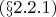 $(\S 2.2.1)$
