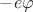 $-e\varphi$