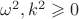 $\omega^2,k^2\geqslant 0$