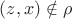 $(z,x)\notin\rho$
