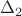 $\Delta _2 $