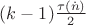 $(k-1)\frac{\tau(\dot n)}{2}$
