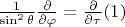 $\frac{1}{\sin^2\theta}\frac{\partial }{\partial \varphi}=\frac{\partial }{\partial \tau}\eqno(1)$