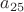 $a_{25}$