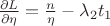 $\frac{\partial L}{\partial \eta} = \frac{n}{\eta} - \lambda_2 t_1$