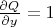 $\frac{\partial Q}{\partial y} = 1$