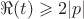 $\Re(t)\geqslant 2|p|$