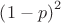 \left( 1-p \right) ^{2}