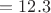 \[
 = 12.3
\]
