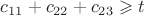 $c_{11}+c_{22}+c_{23} \geqslant t$