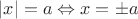 $|x|=a \Leftrightarrow x=\pm a$