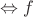 $\Leftrightarrow f$ $\Leftrightarrow f$