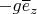 $-g\overline e_z$