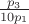 $\frac{p_3}{10 p_1}$