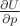 $\frac{\partial U}{\partial p}$