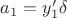$a_1 = y'_1 \delta$