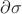 $\partial \sigma$